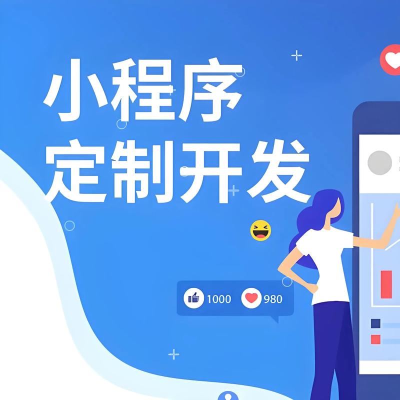 博尔塔拉州小程序开发