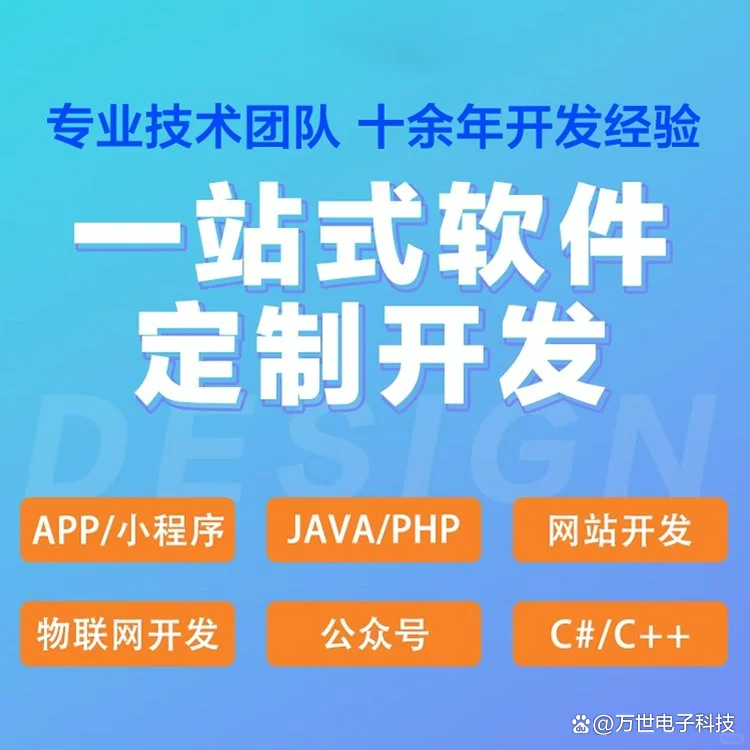 博尔塔拉州软件开发